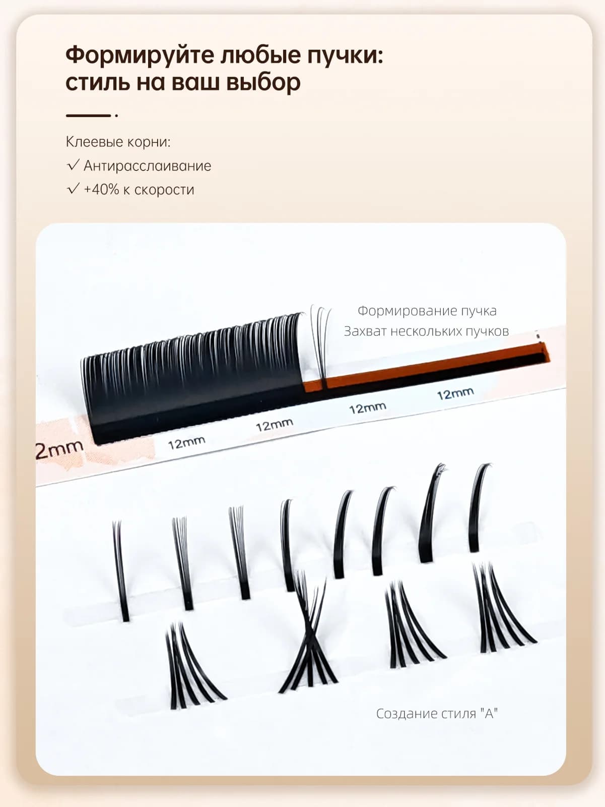 Extension ciglia individuali classiche leggere Camellia Bloom